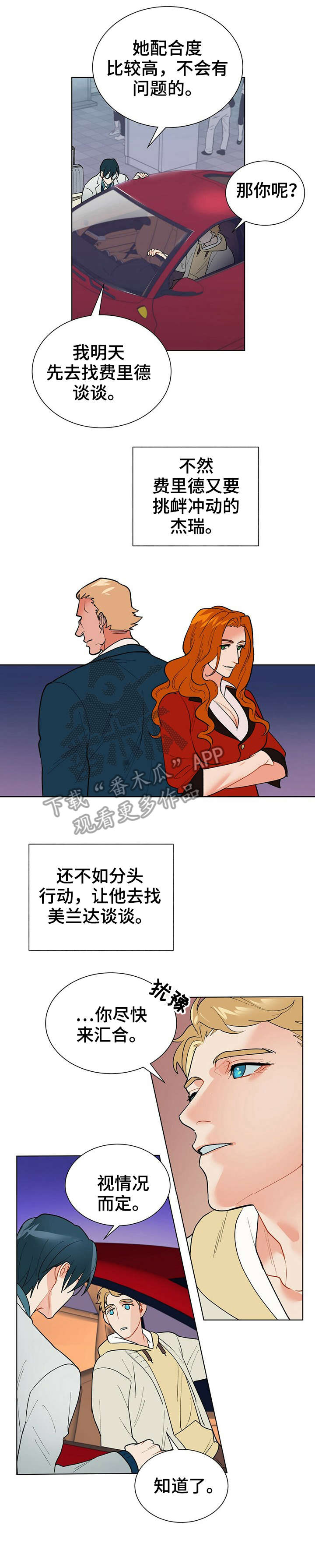 第33章：偏偏14