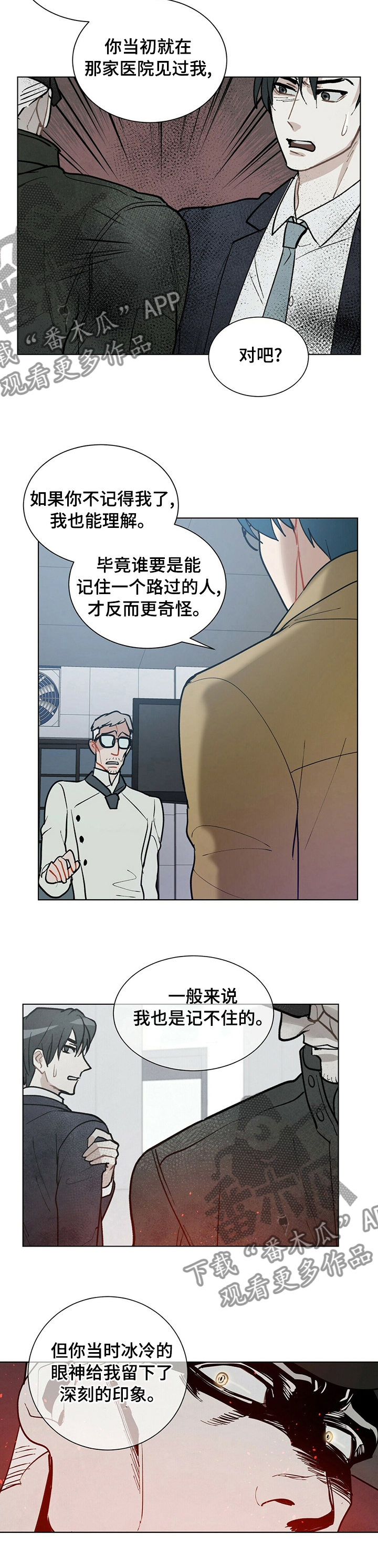 第82章：推理4