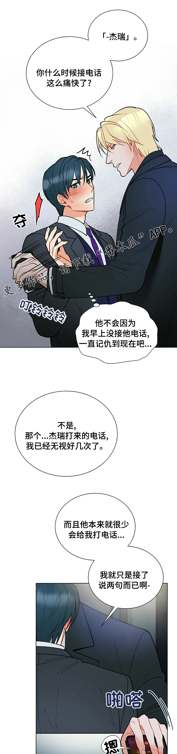 第104章：【番外】送给你0