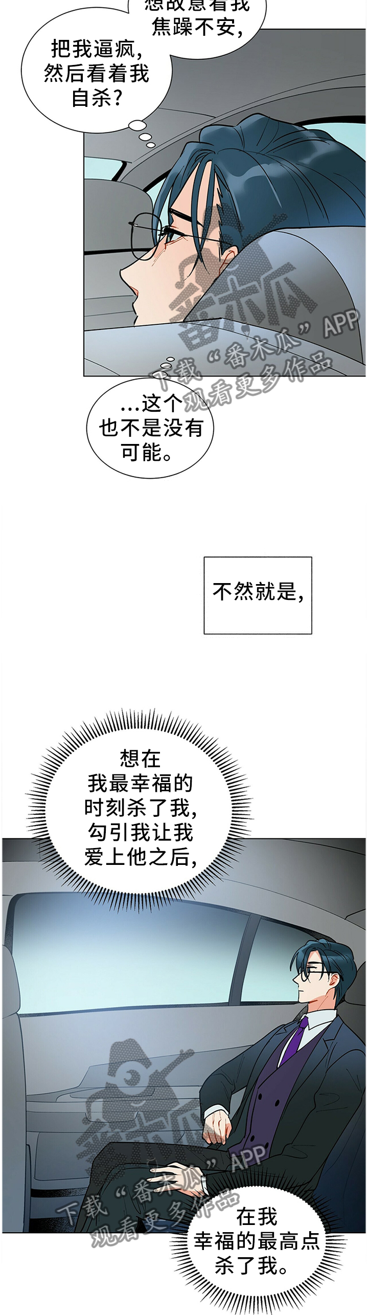第43章：”那位”2