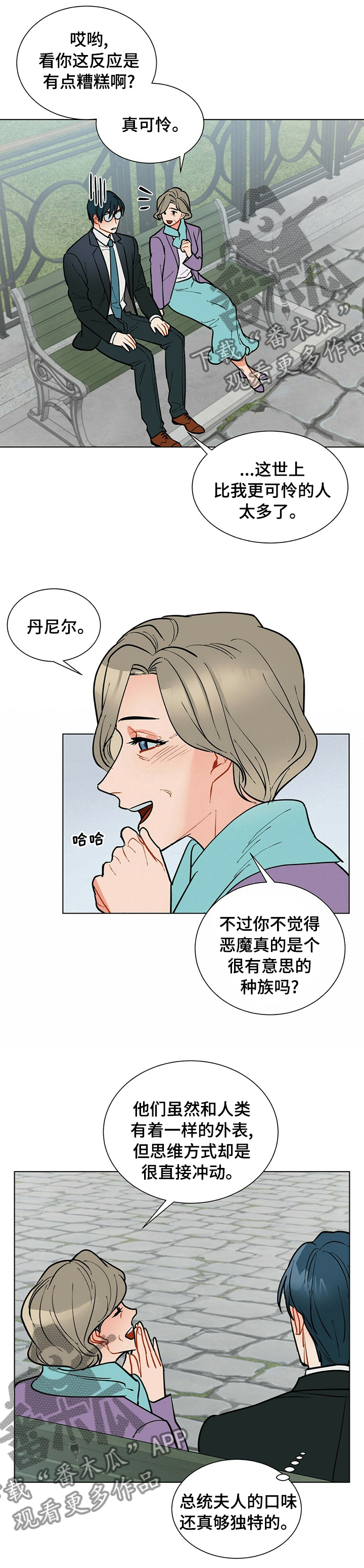 第81章：病得不轻4
