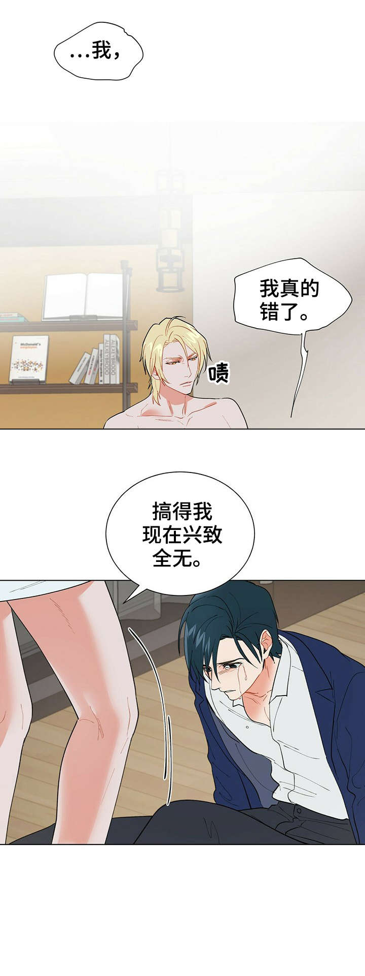 第22章：不要3