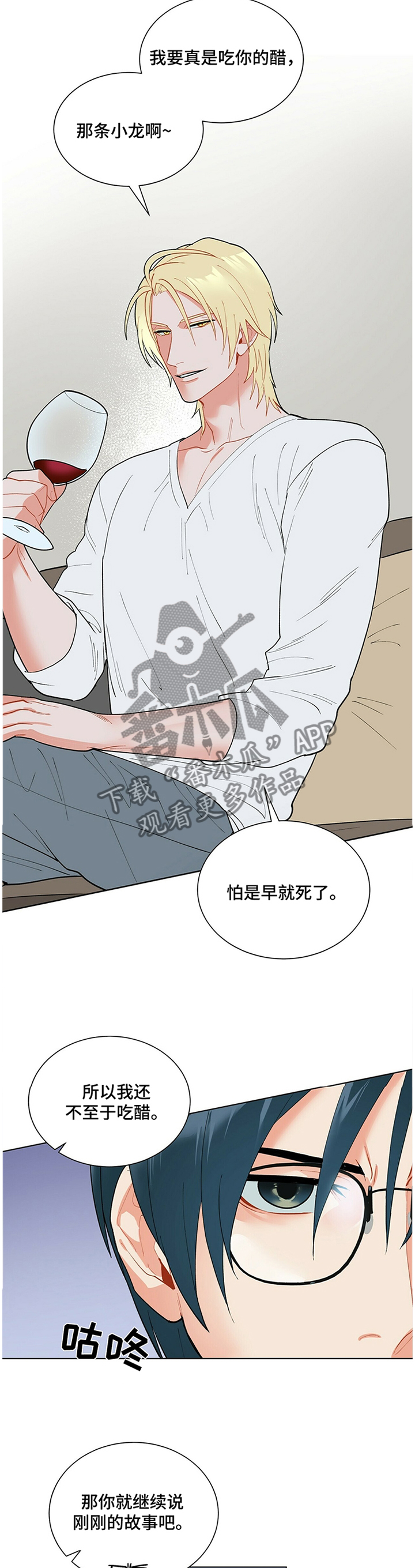 第37章：小心思2