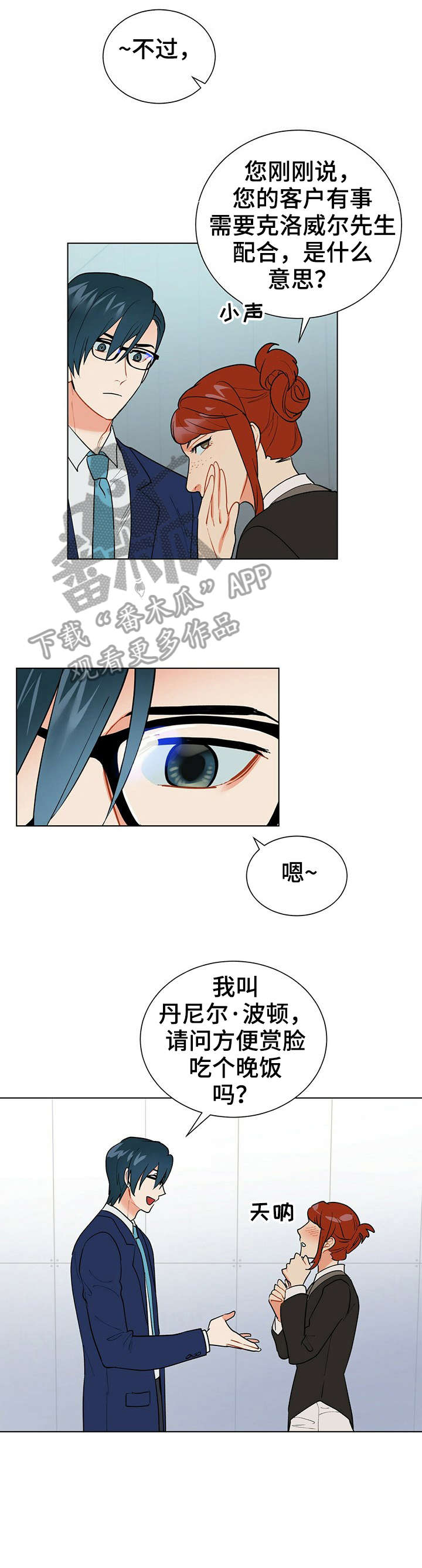第20章：好感8