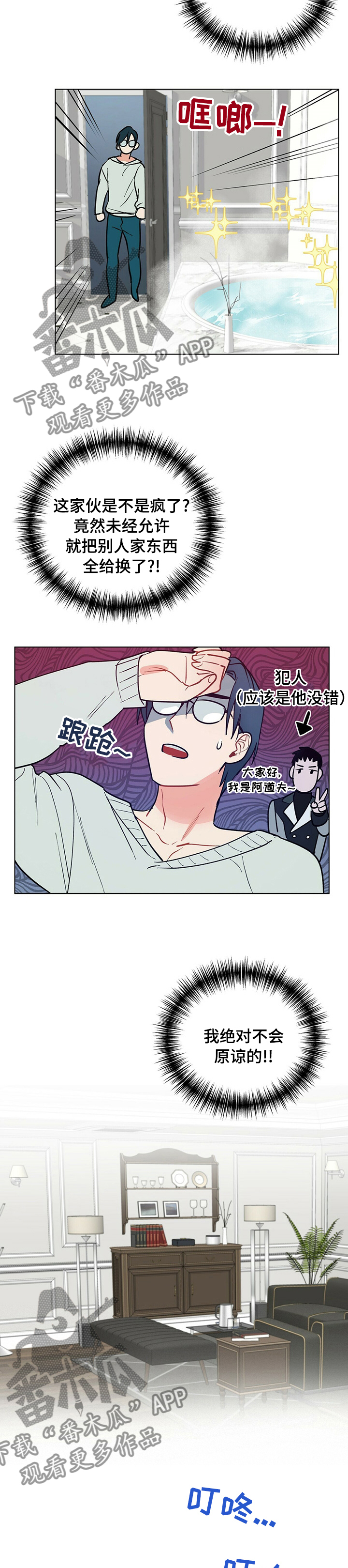 第98章：【番外】直接走吧3