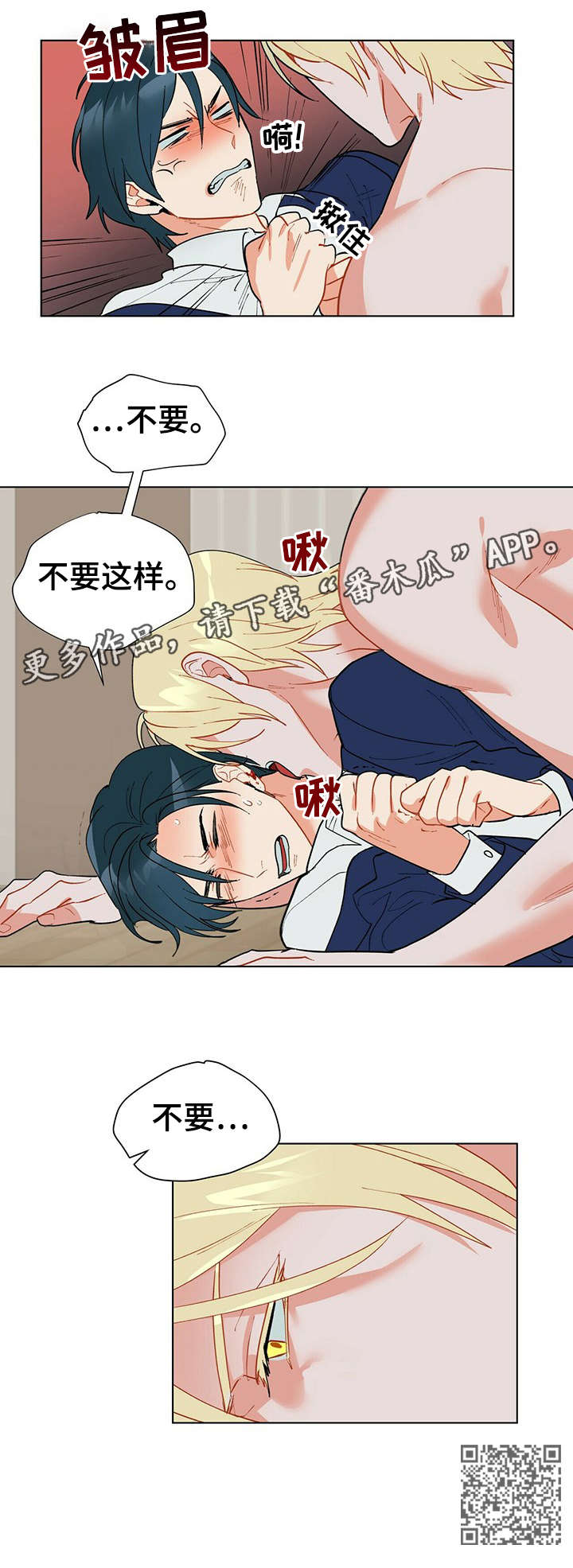 第22章：不要12