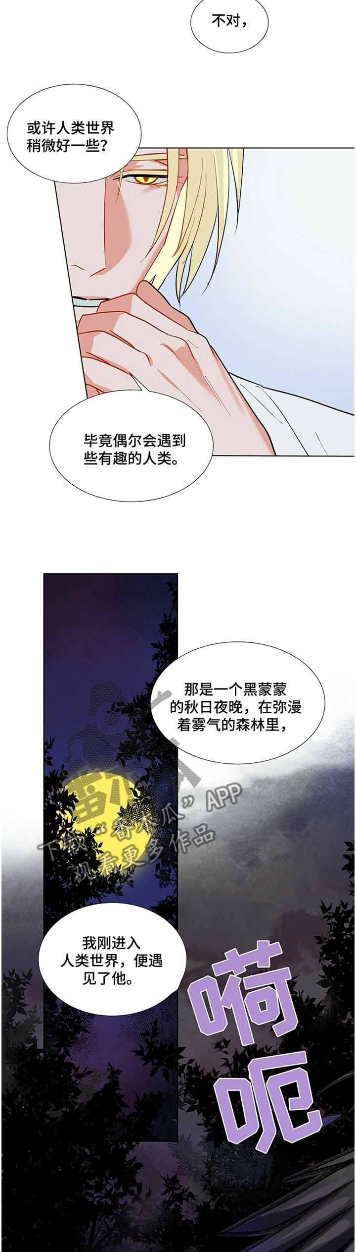 第35章：有趣的人类6