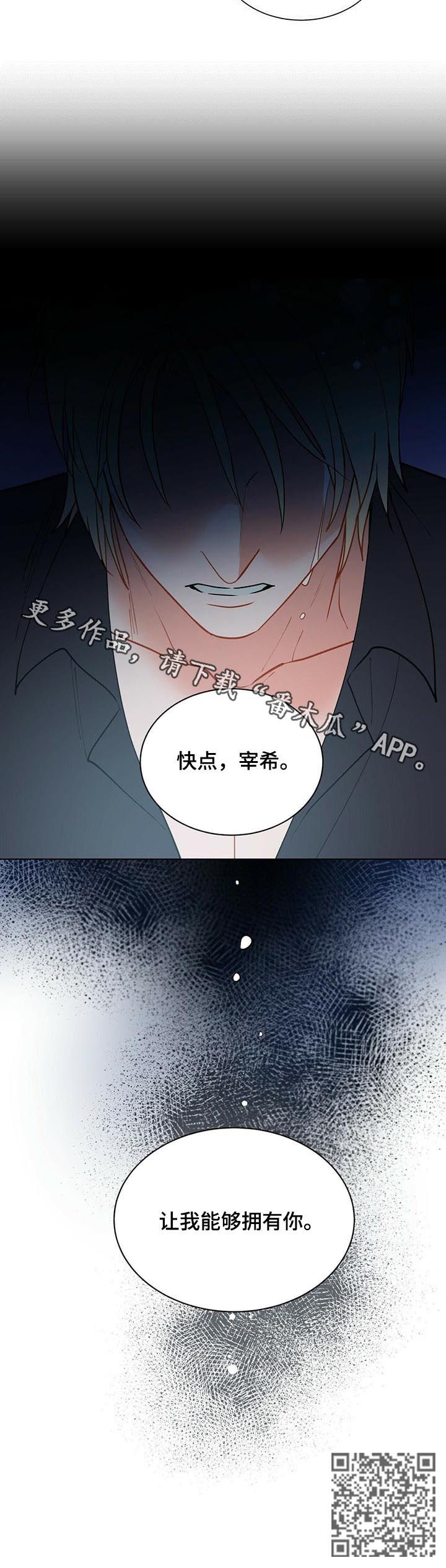 第55章：让我拥有你9