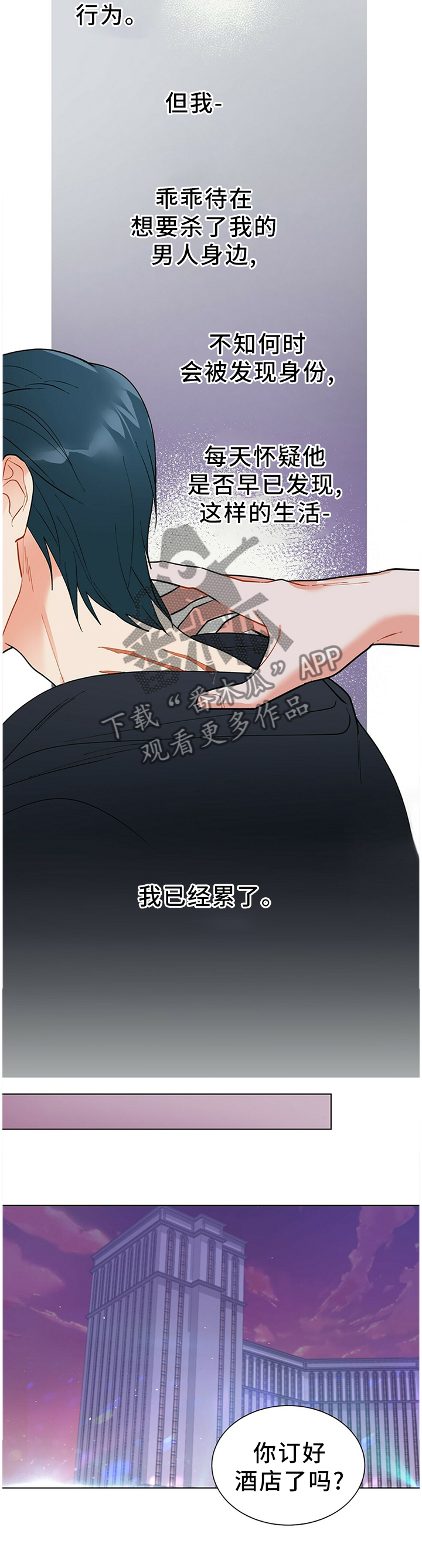 第47章：回答6