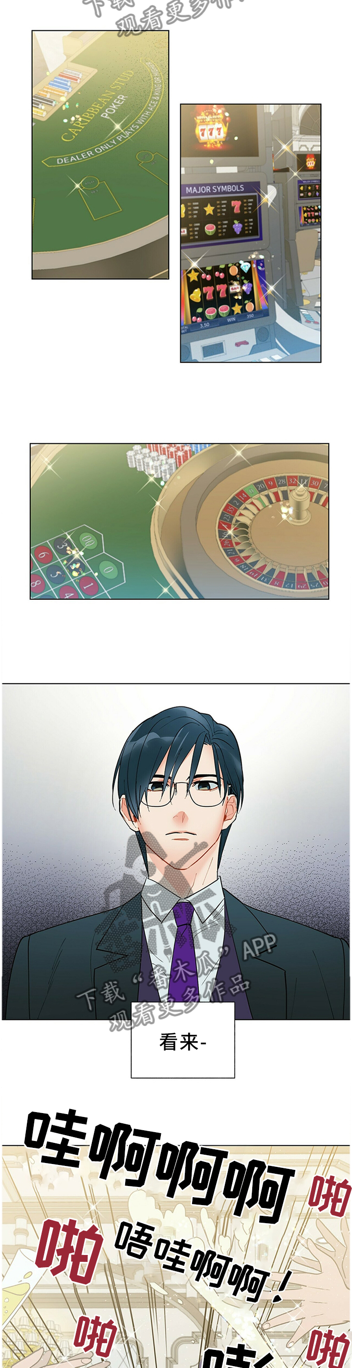 第48章：旗开得胜2
