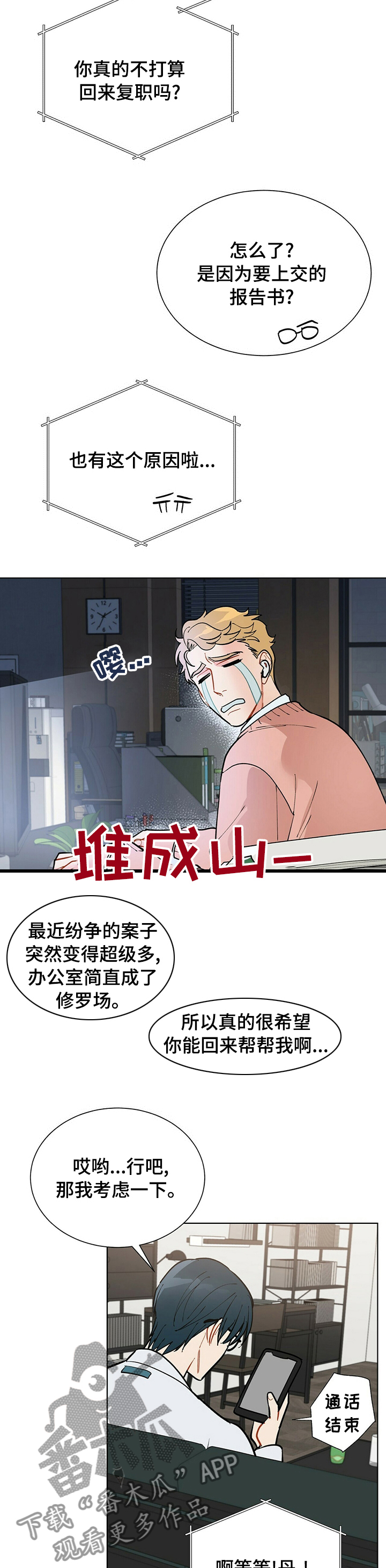 第93章：【番外】节制1