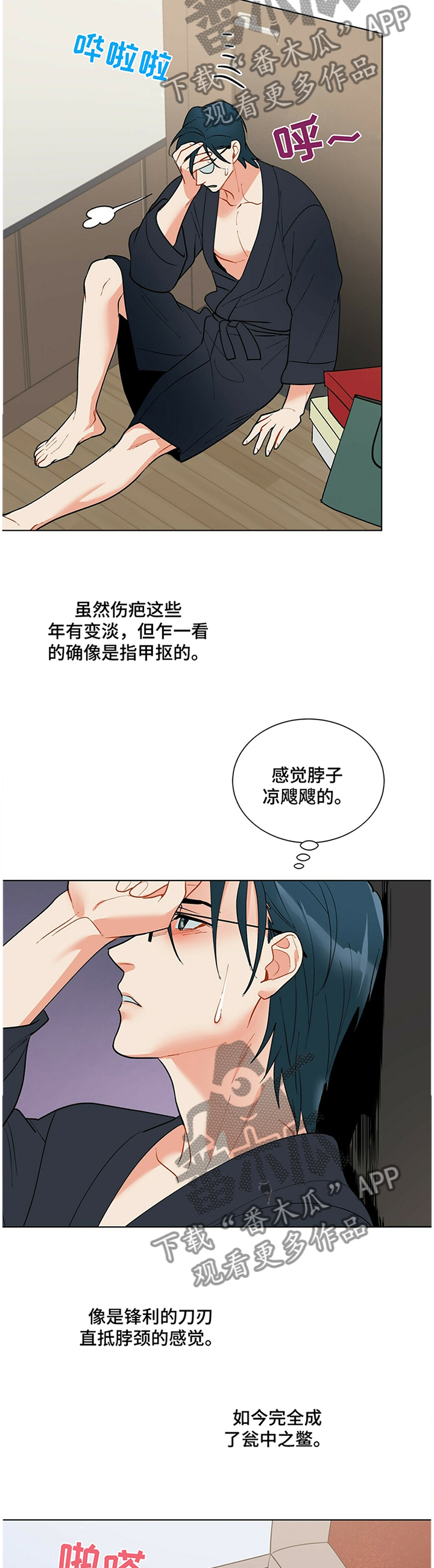 第41章：”神经病”6