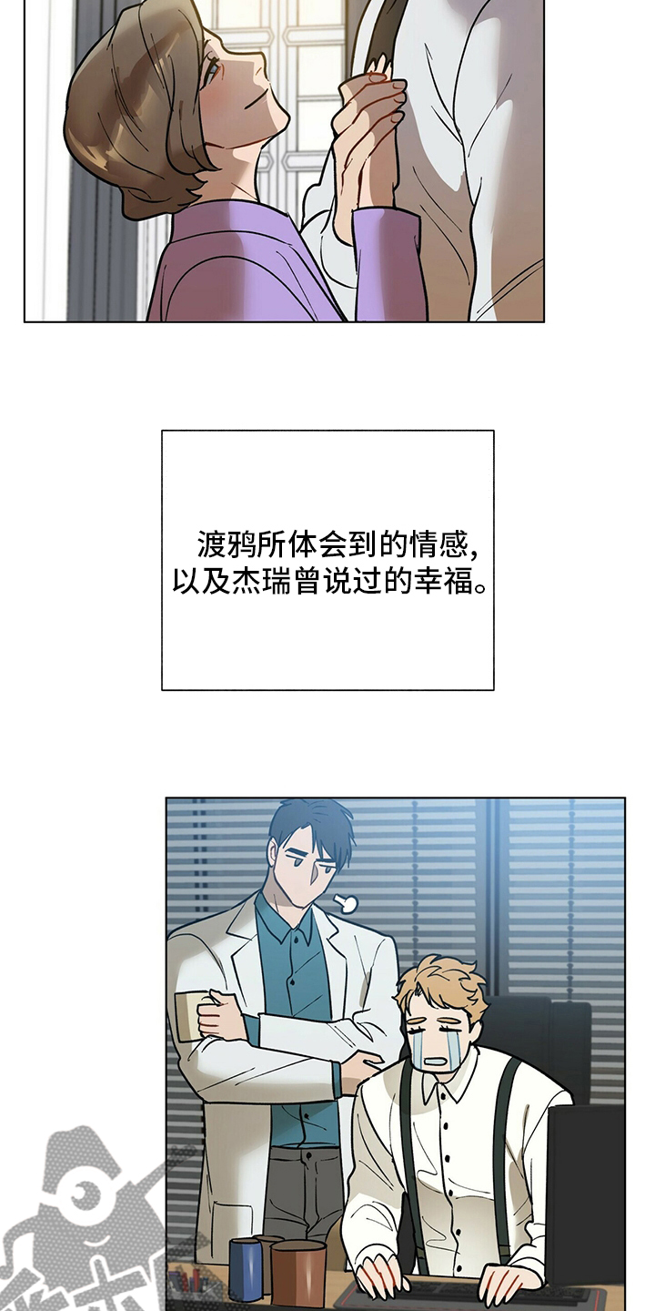 第112章：【番外完结】幸福的滋味24