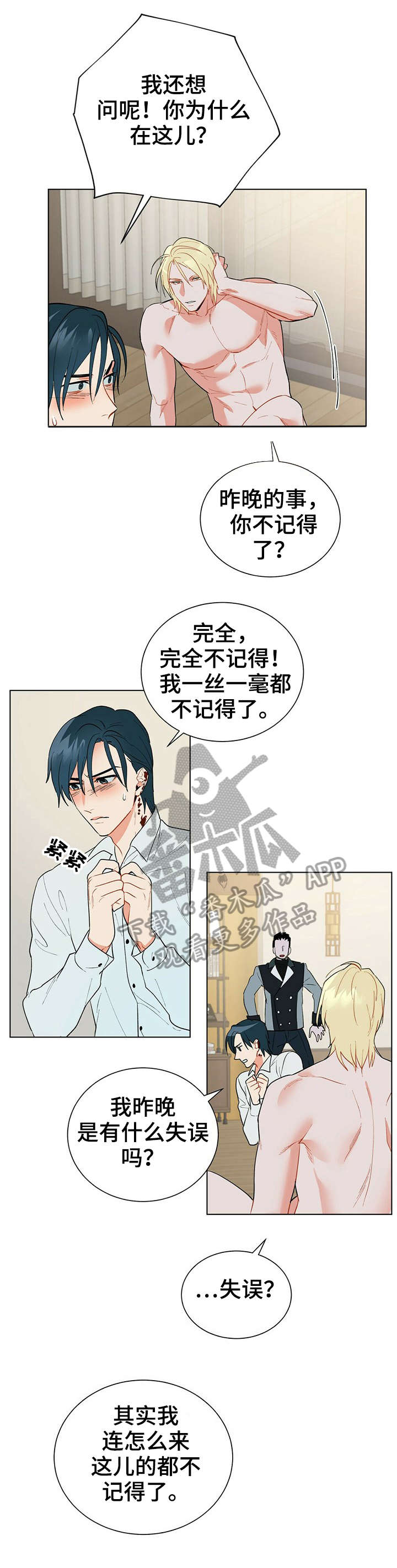 第23章：相当8