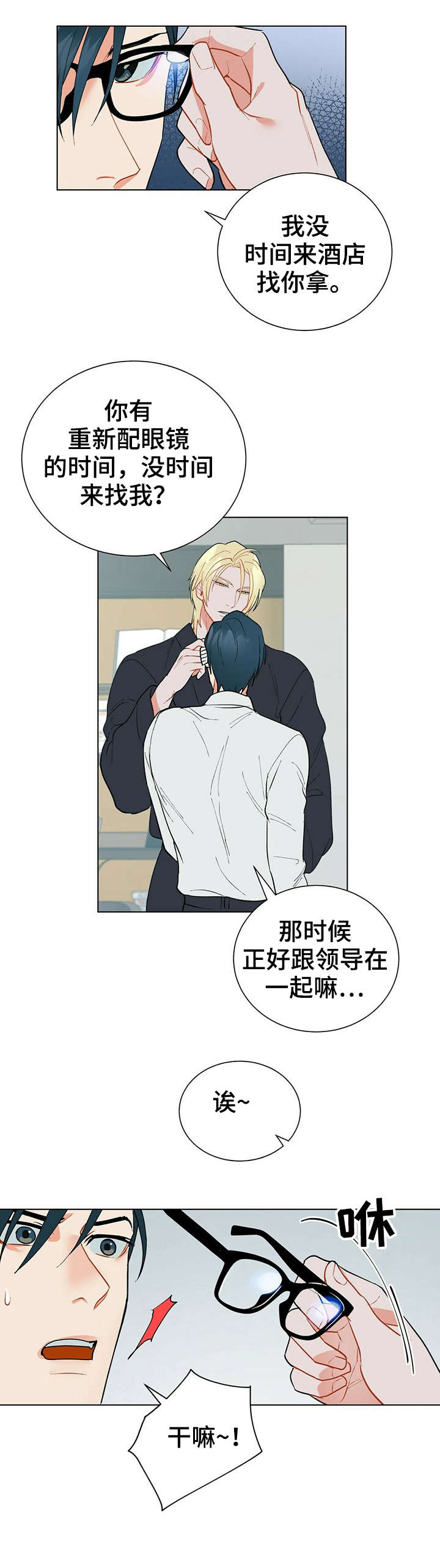 第27章：伤疤6