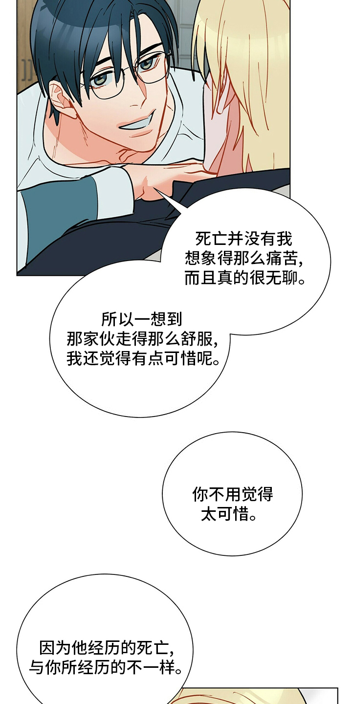 第112章：【番外完结】幸福的滋味12