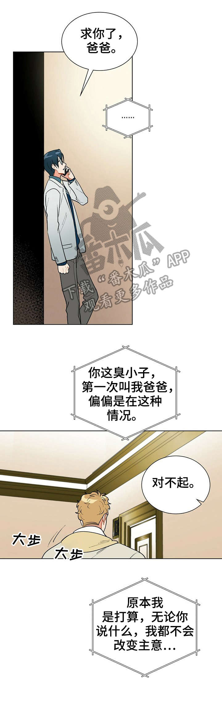 第32章：晕倒9