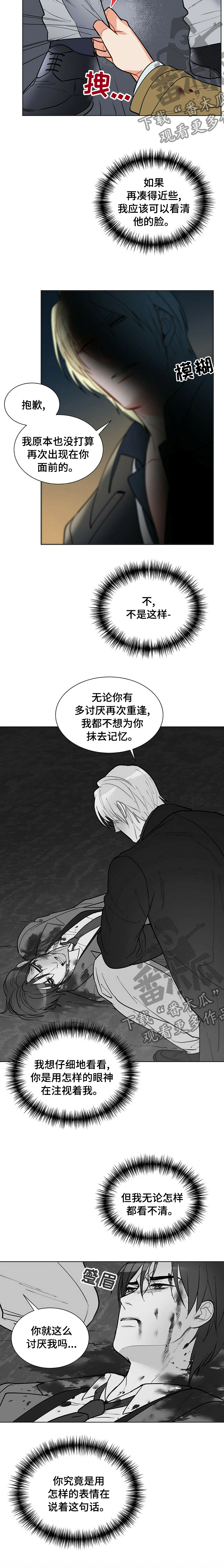 第86章：不是这样8