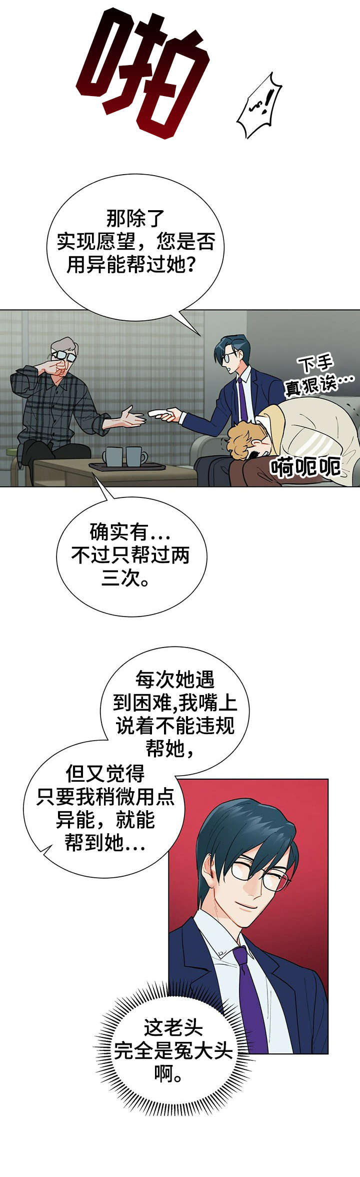 第31章：小时候3