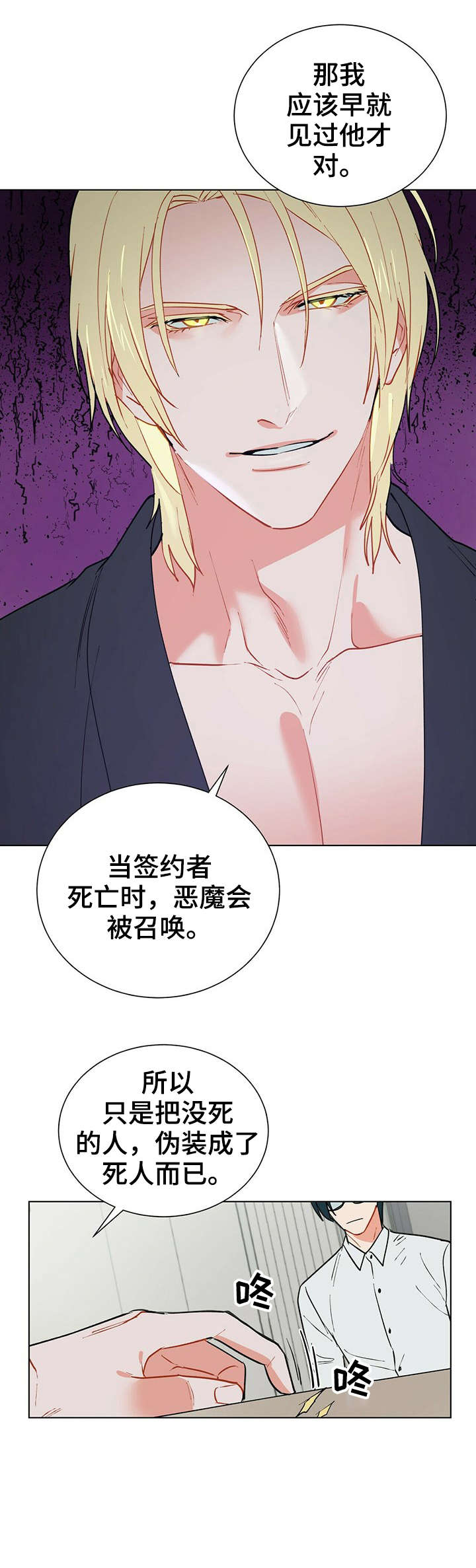 第26章：怎么说3