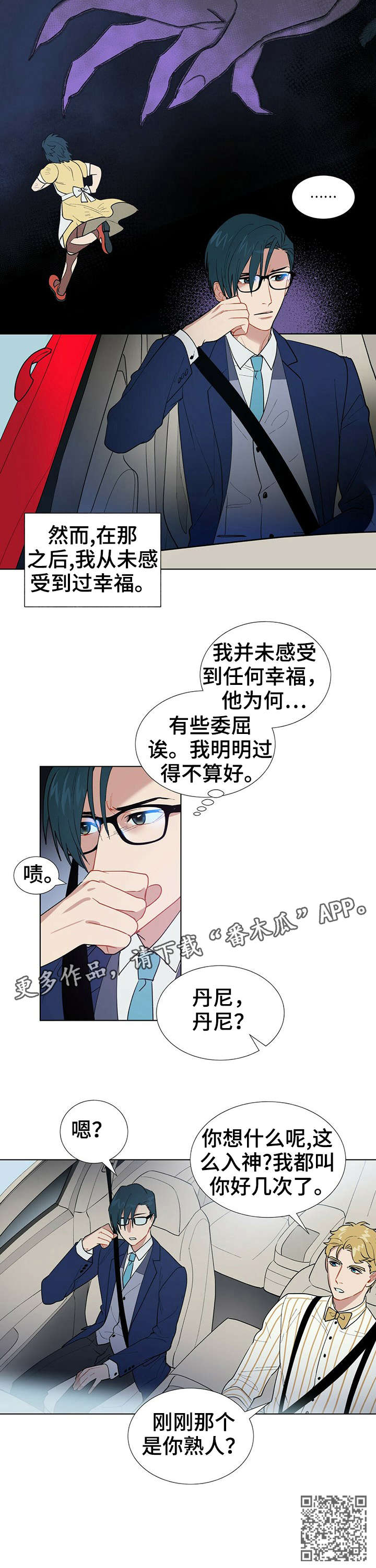 第7章：乐天4