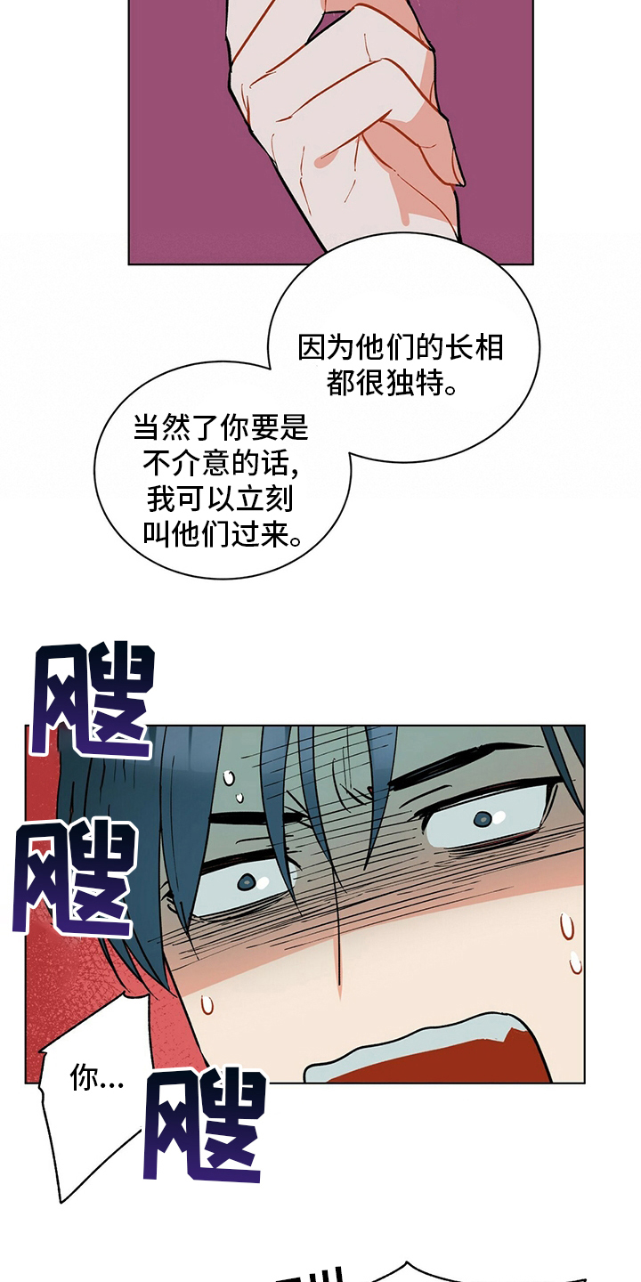 第107章：【番外】朋友12