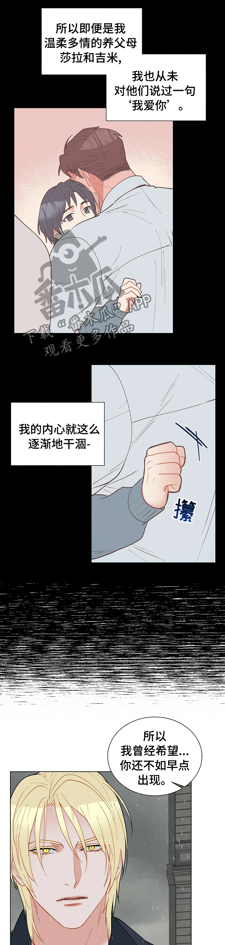第72章：二律背反5
