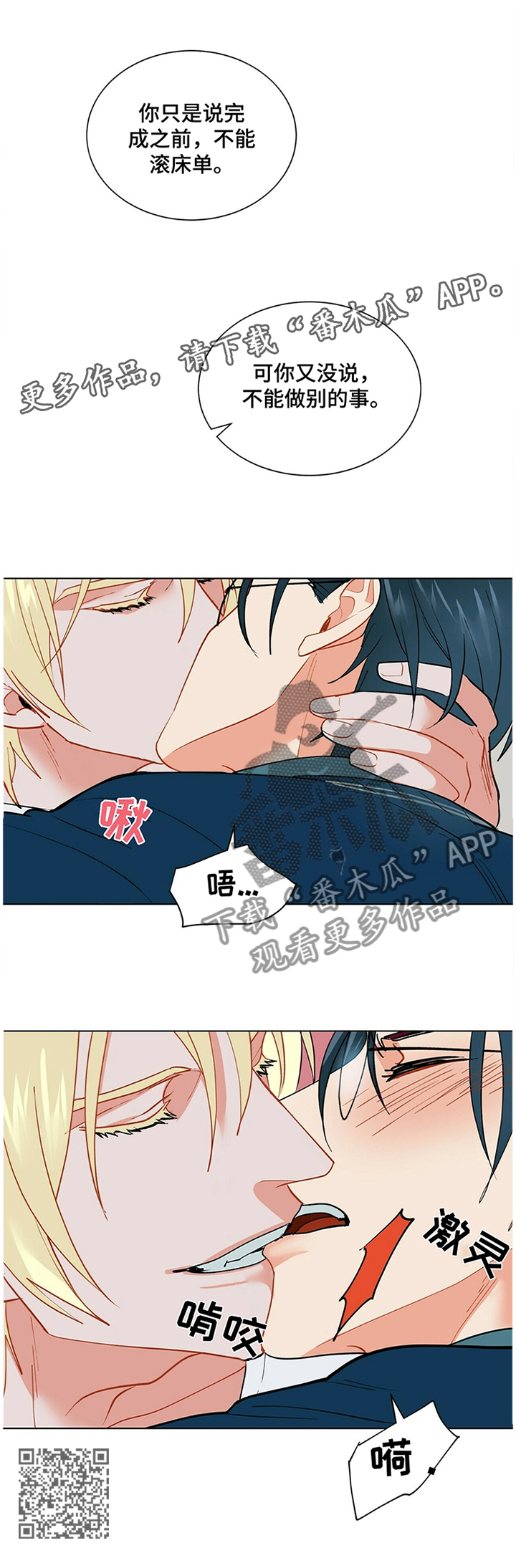 第37章：小心思10
