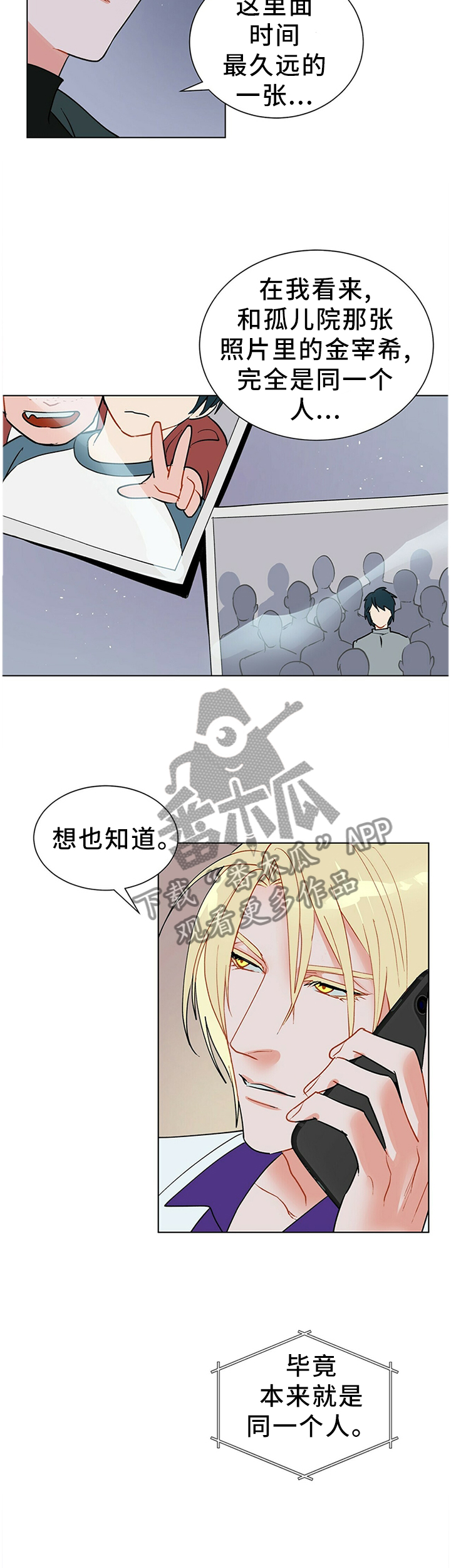 第46章：疑惑3