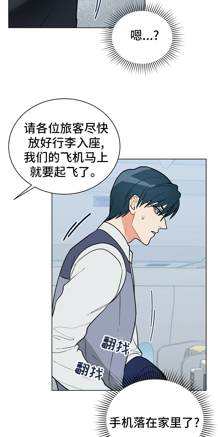 第109章：【番外】丢三落四16