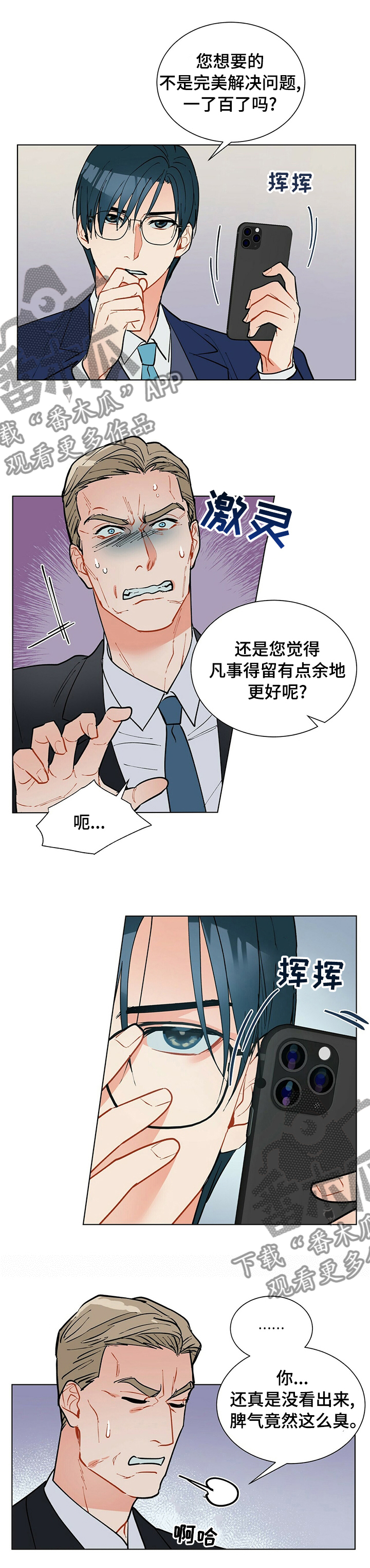 第74章：平分5