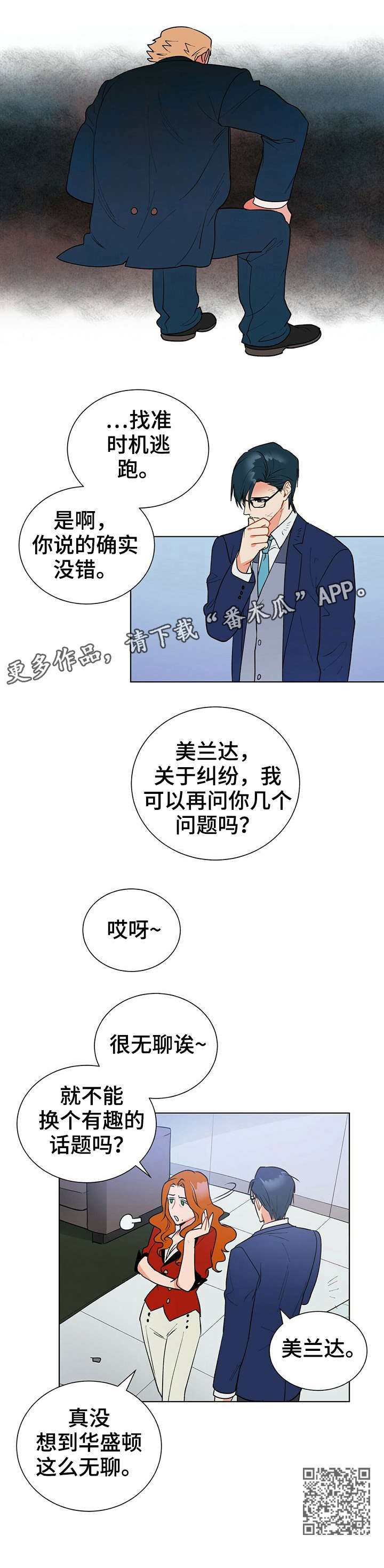 第10章：镜子4