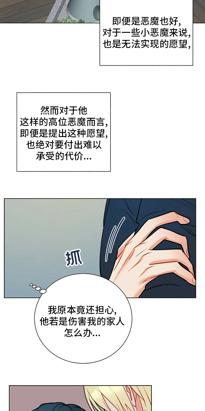 第112章：【番外完结】幸福的滋味5