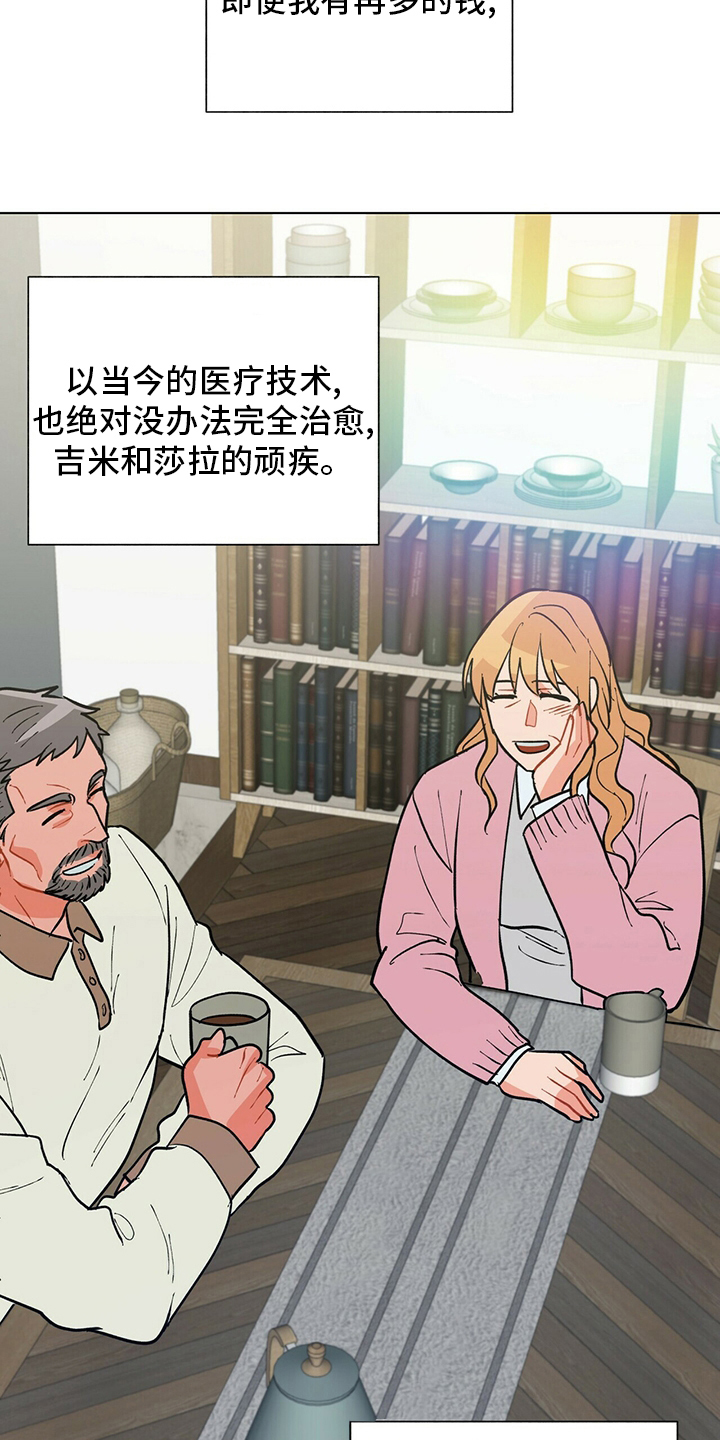 第112章：【番外完结】幸福的滋味4