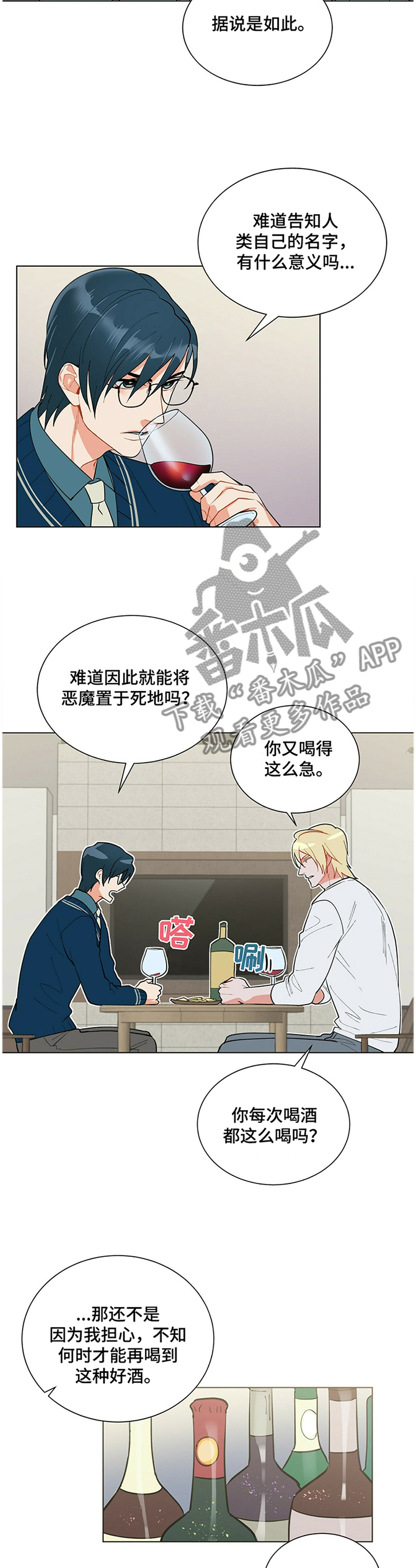 第36章：品尝7