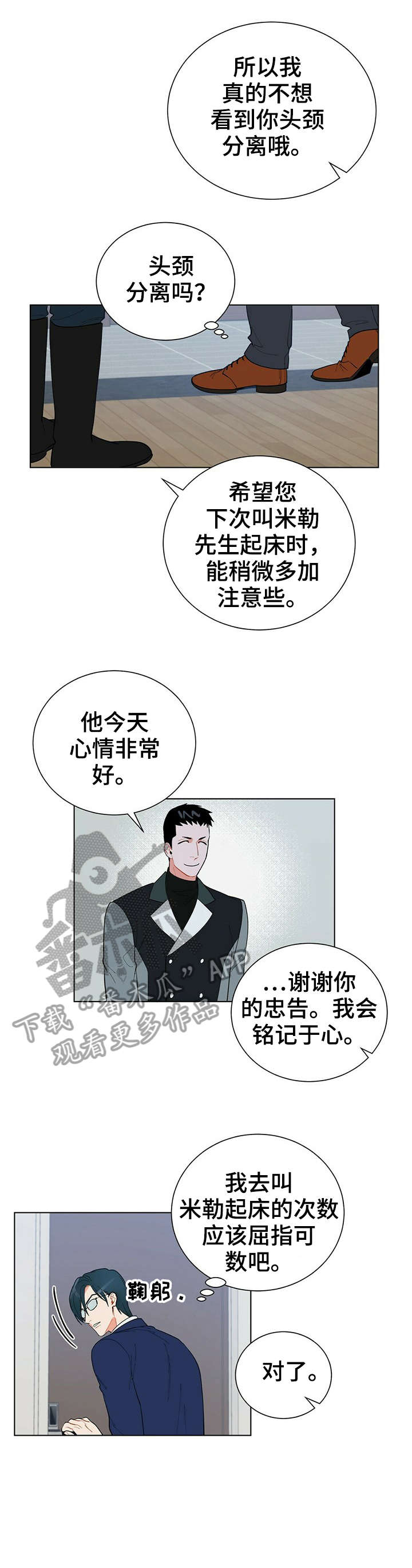 第28章：对不起7