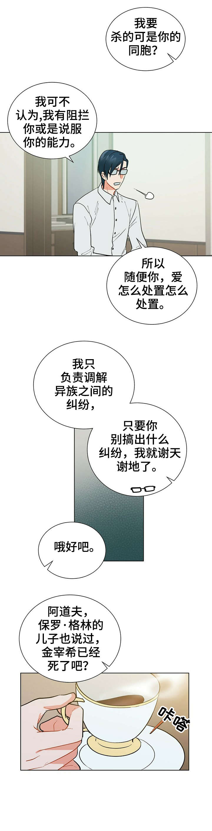 第26章：怎么说1