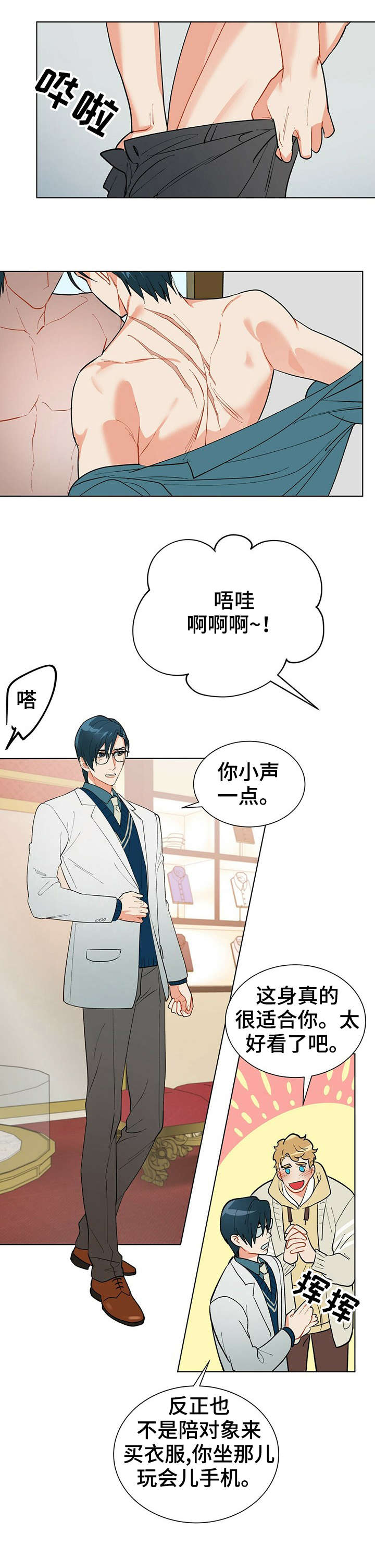 第31章：小时候10