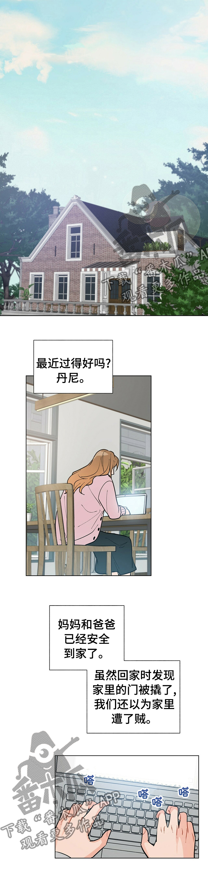 第77章：欢迎回家5