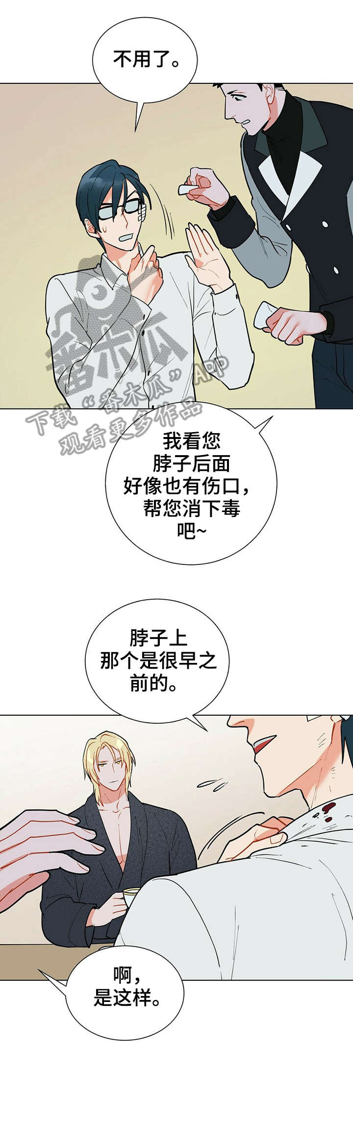 第24章：不然10