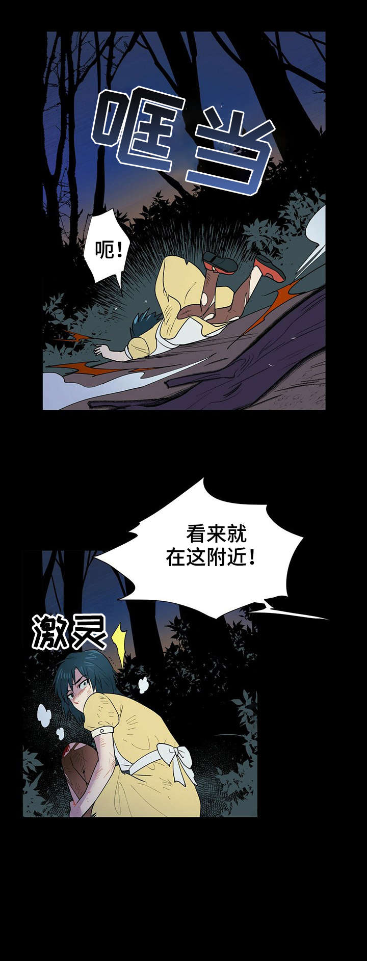 第1章：神灵5