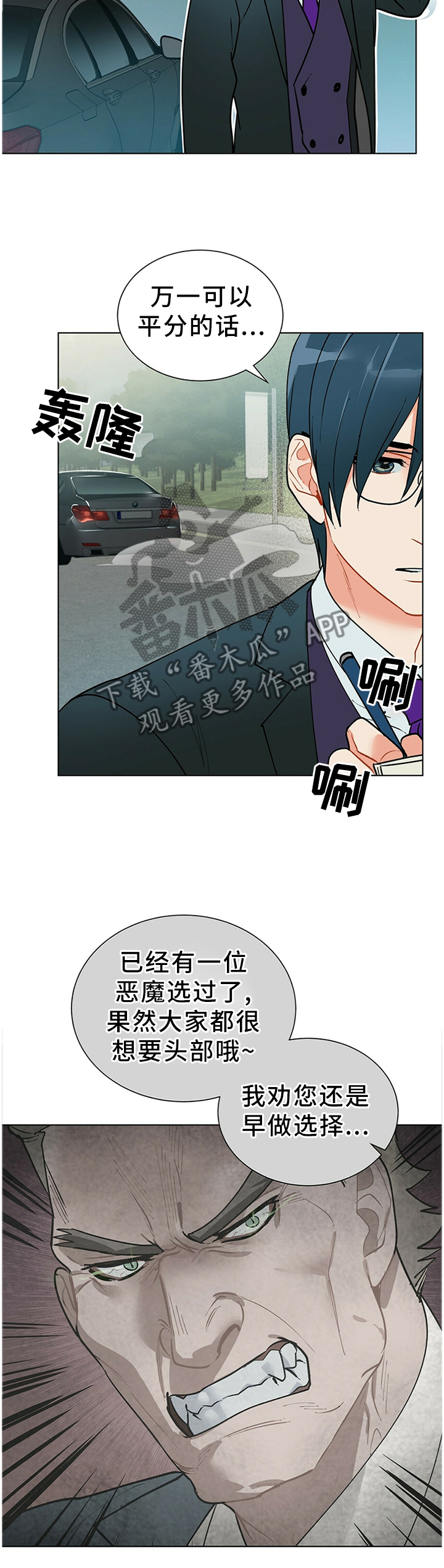 第44章：那个女人10