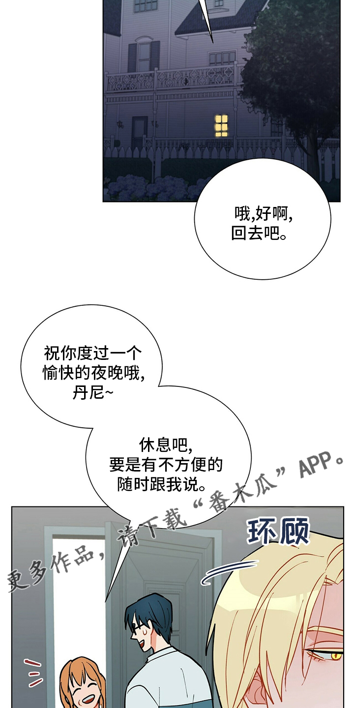 第111章：【番外】不是什么好人25