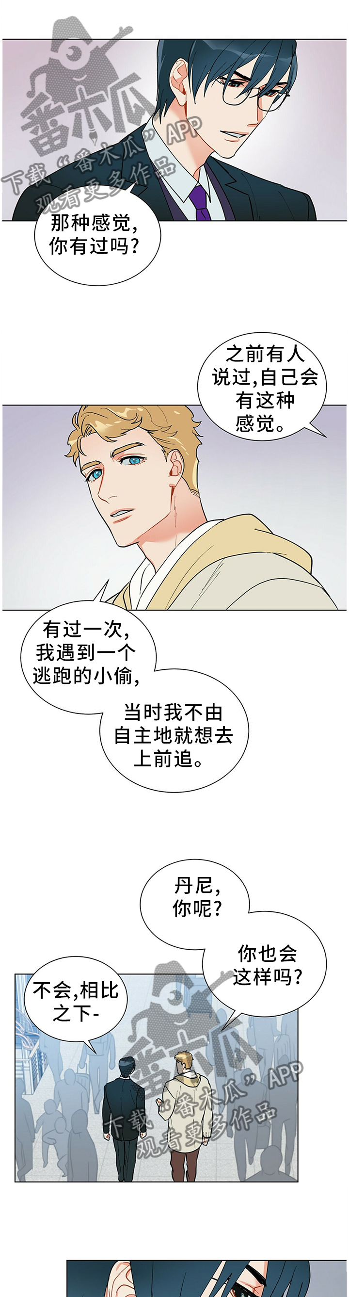 第47章：回答3