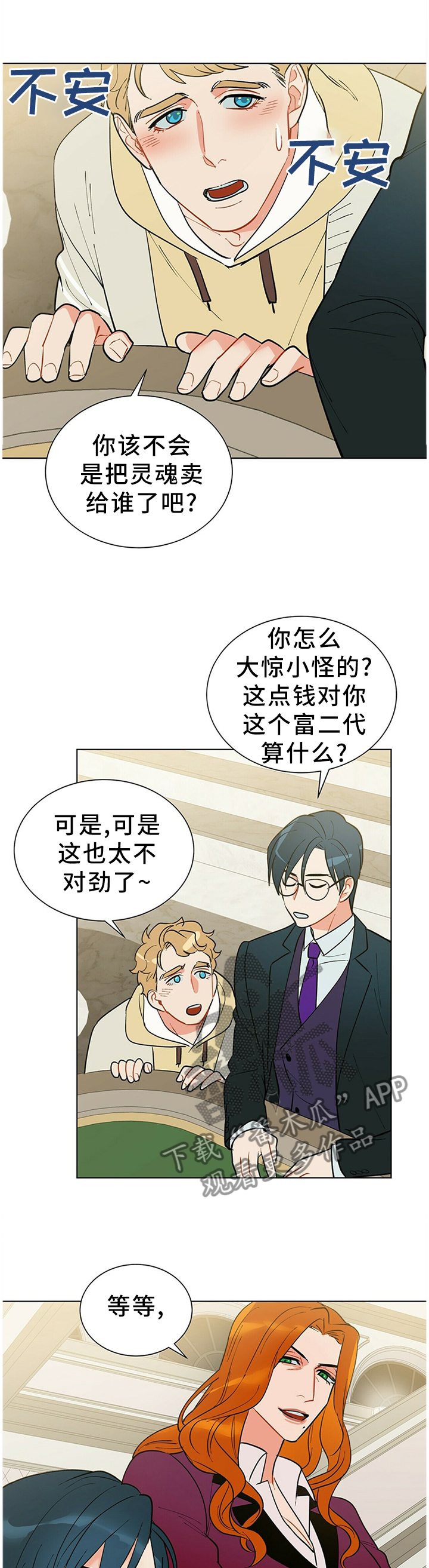 第48章：旗开得胜9