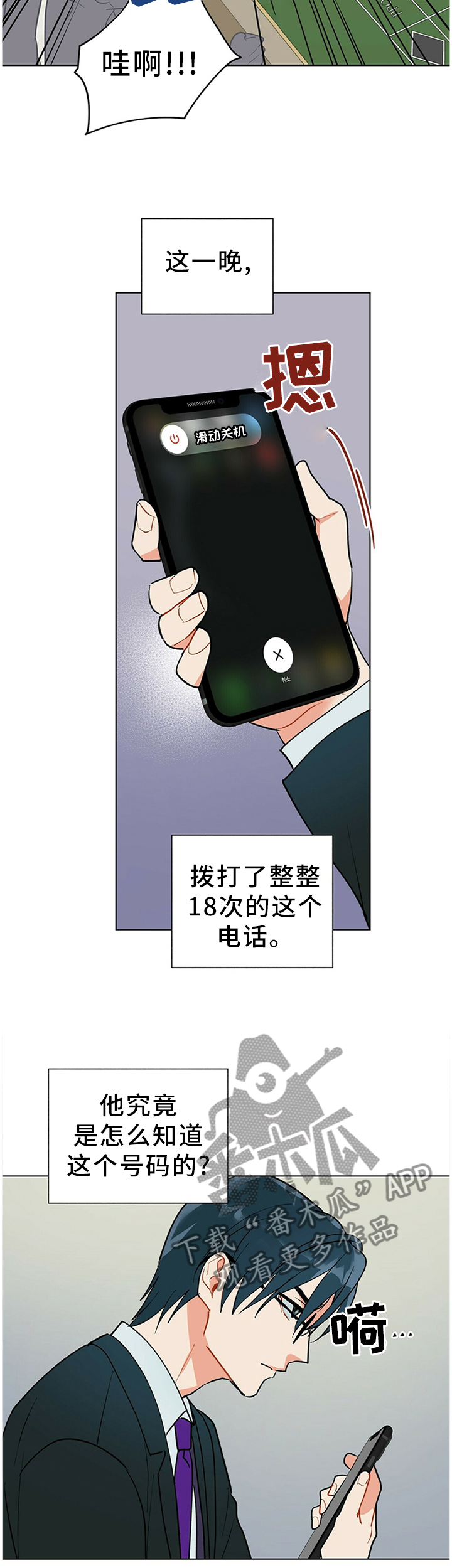 第49章：暴露6