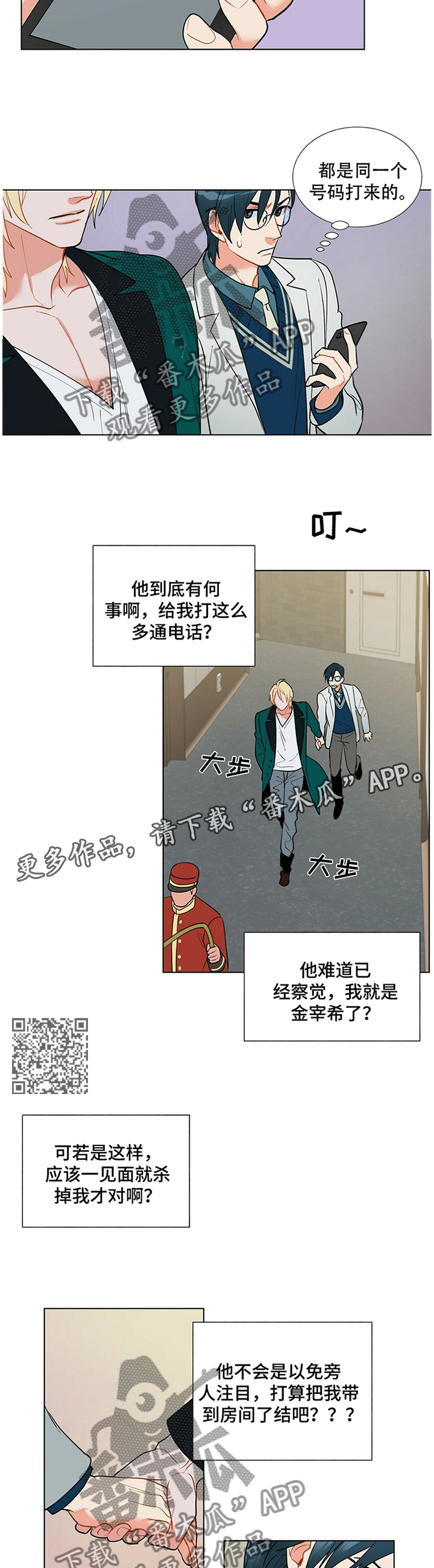 第34章：令人期待5