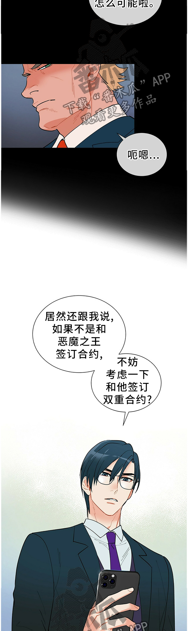 第45章：没办法咯2