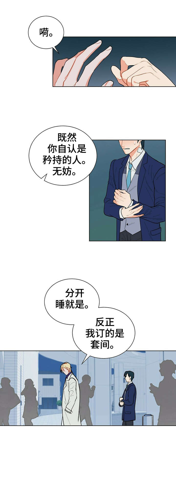 第14章：应得的0