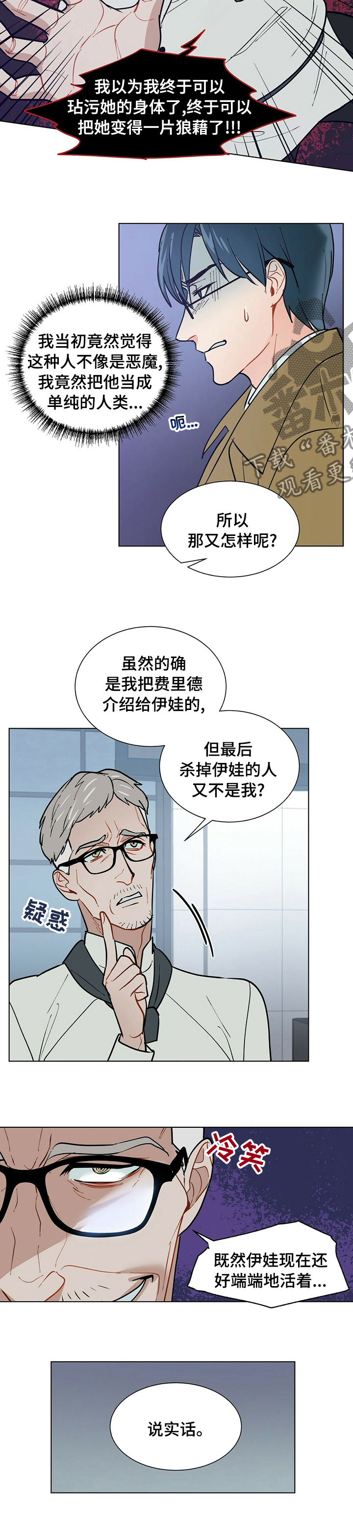 第83章：等太久了3
